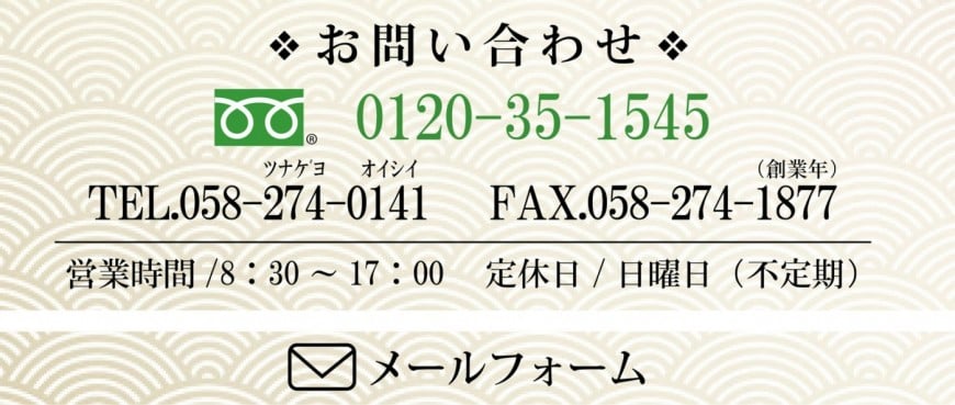 お問い合わせ